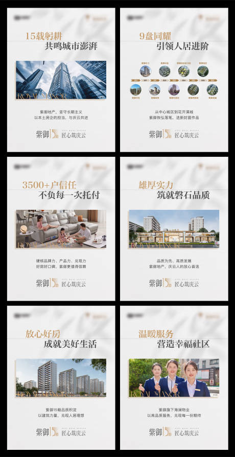 源文件下载【享设计】搜索编号：80010034625243884【地产品牌图文小绿书】