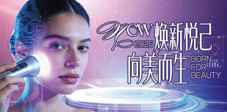 源文件下载【享设计】搜索编号：78190034764478227【医美会议背景板】