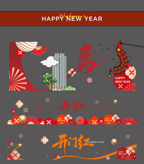 源文件下载【享设计】搜索编号：29710034724246197【2026马年玻璃贴】