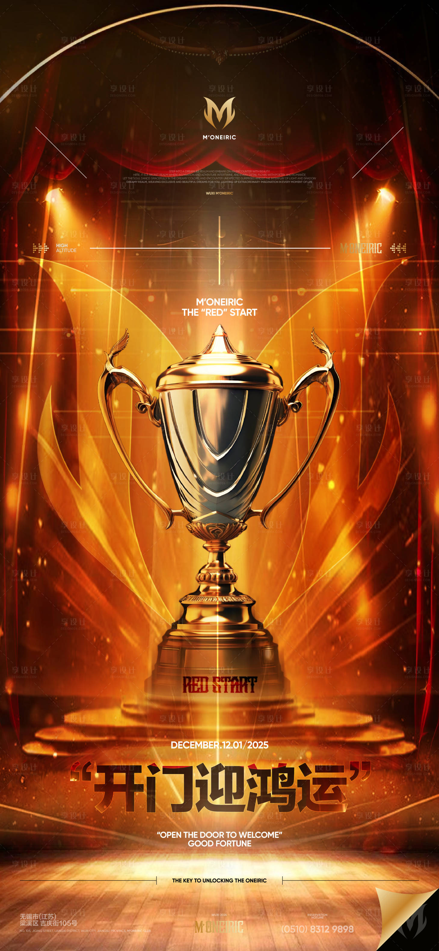 源文件下载【享设计】搜索编号：41850034627943441【开门红海报】