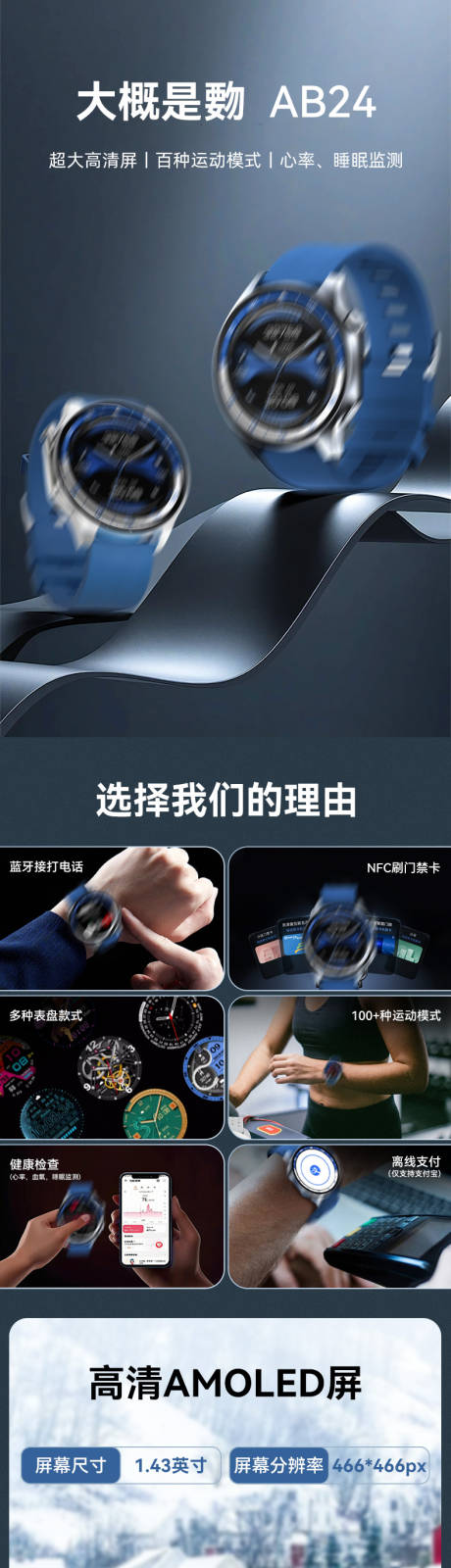 源文件下载【享设计】搜索编号：43790034463141788【手表详情页】