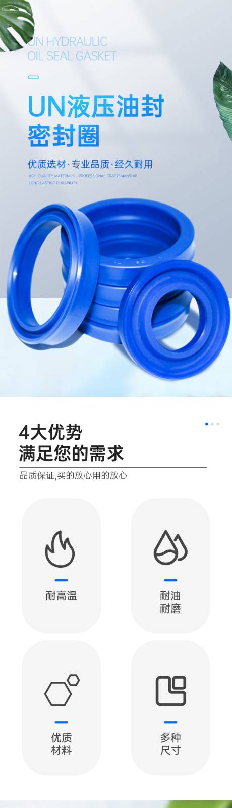 源文件下载【享设计】搜索编号：87950034333185216【工业密封圈详情页】