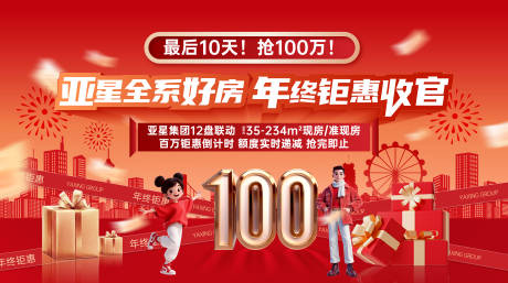 源文件下载【享设计】搜索编号：39420034618774931【新年钜惠主视觉】