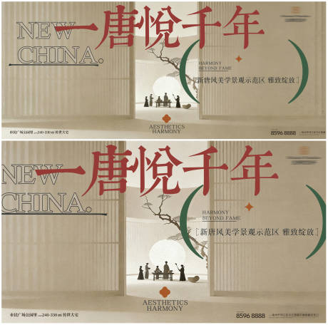 源文件下载【享设计】搜索编号：17260034739328804【高端中式建筑海报】