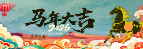 源文件下载【享设计】搜索编号：52060034341544447【新年主画面】