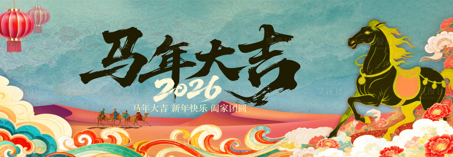 源文件下载【享设计】搜索编号：52060034341544447【新年主画面】