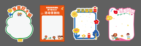 源文件下载【享设计】搜索编号：25650034597175097【关爱儿童爱心公益社区活动】