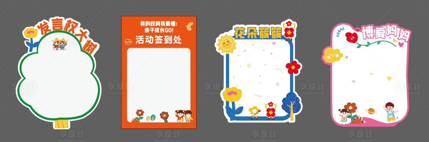 源文件下载【享设计】搜索编号：25650034597175097【关爱儿童爱心公益社区活动】