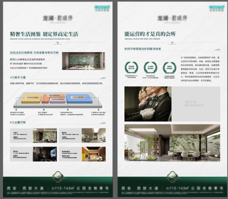 源文件下载【享设计】搜索编号：48270034364176203【地产会所DM宣传单】