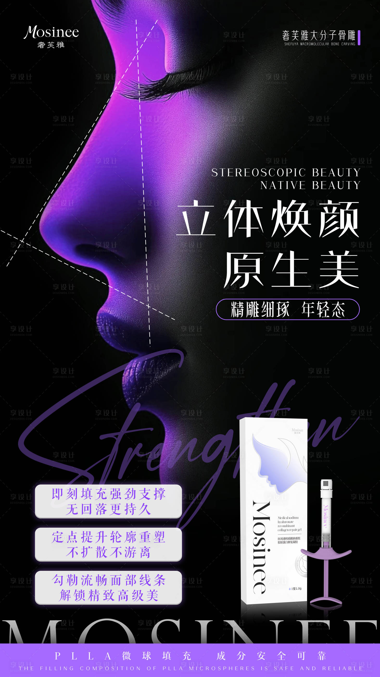 源文件下载【享设计】搜索编号：73750034392123821【美女产品海报】