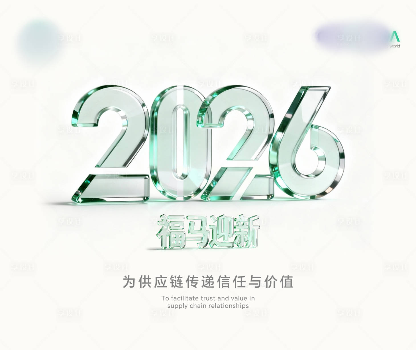 源文件下載【享設計】搜索編號：23700034386509394【2026年馬年創(chuàng)意臺歷封面設計】