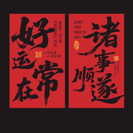 源文件下载【享设计】搜索编号：15990034621077717【新年红色条幅大挂布】