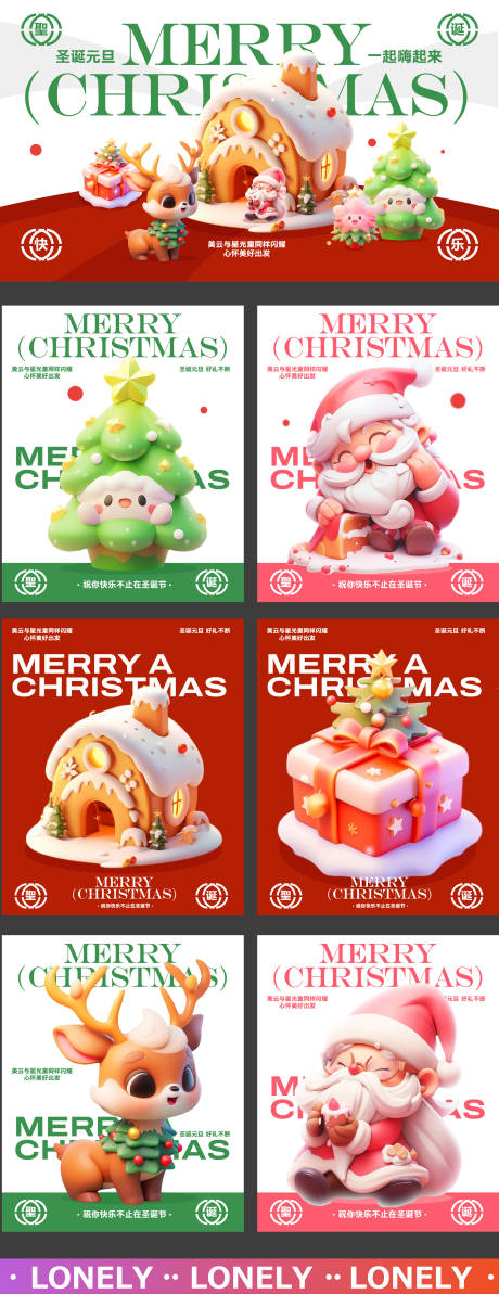 源文件下载【享设计】搜索编号：21730034487395167【圣诞元旦节日主视觉】
