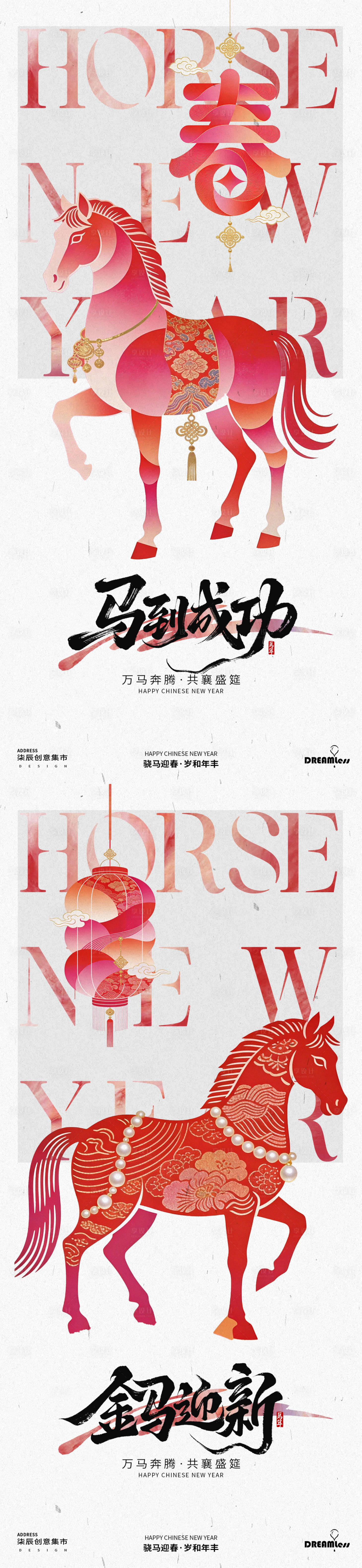 源文件下载【享设计】搜索编号：79020034555499342【马年春节新年插画海报】