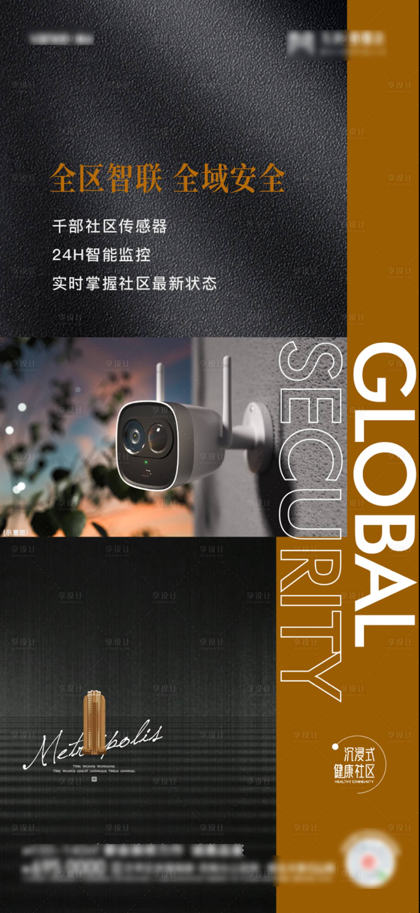 源文件下载【享设计】搜索编号：96320034659515316【地产健康住宅海报】