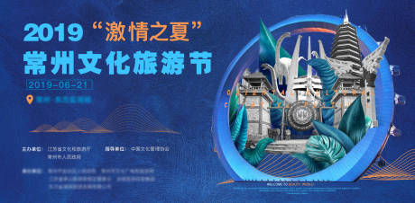 源文件下载【享设计】搜索编号：71320034533404031【常州城市建筑海报】