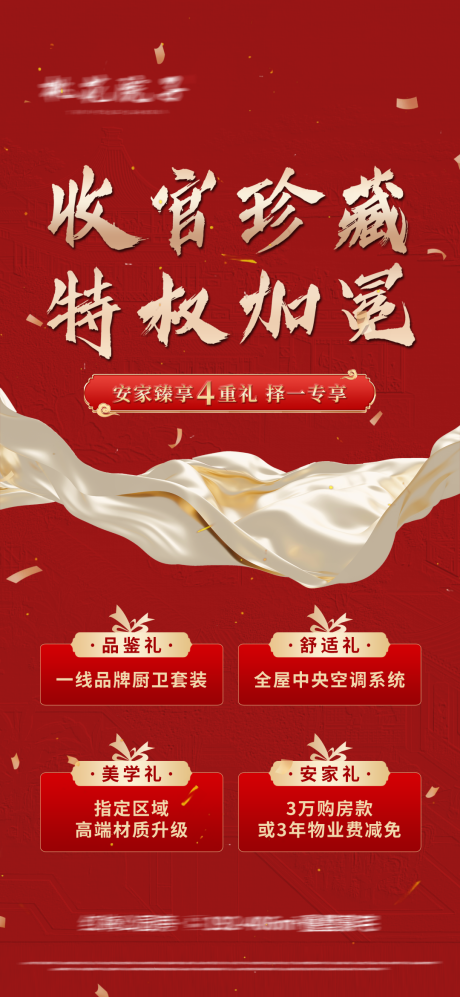 源文件下载【享设计】搜索编号：26270034371864689【收官珍藏】