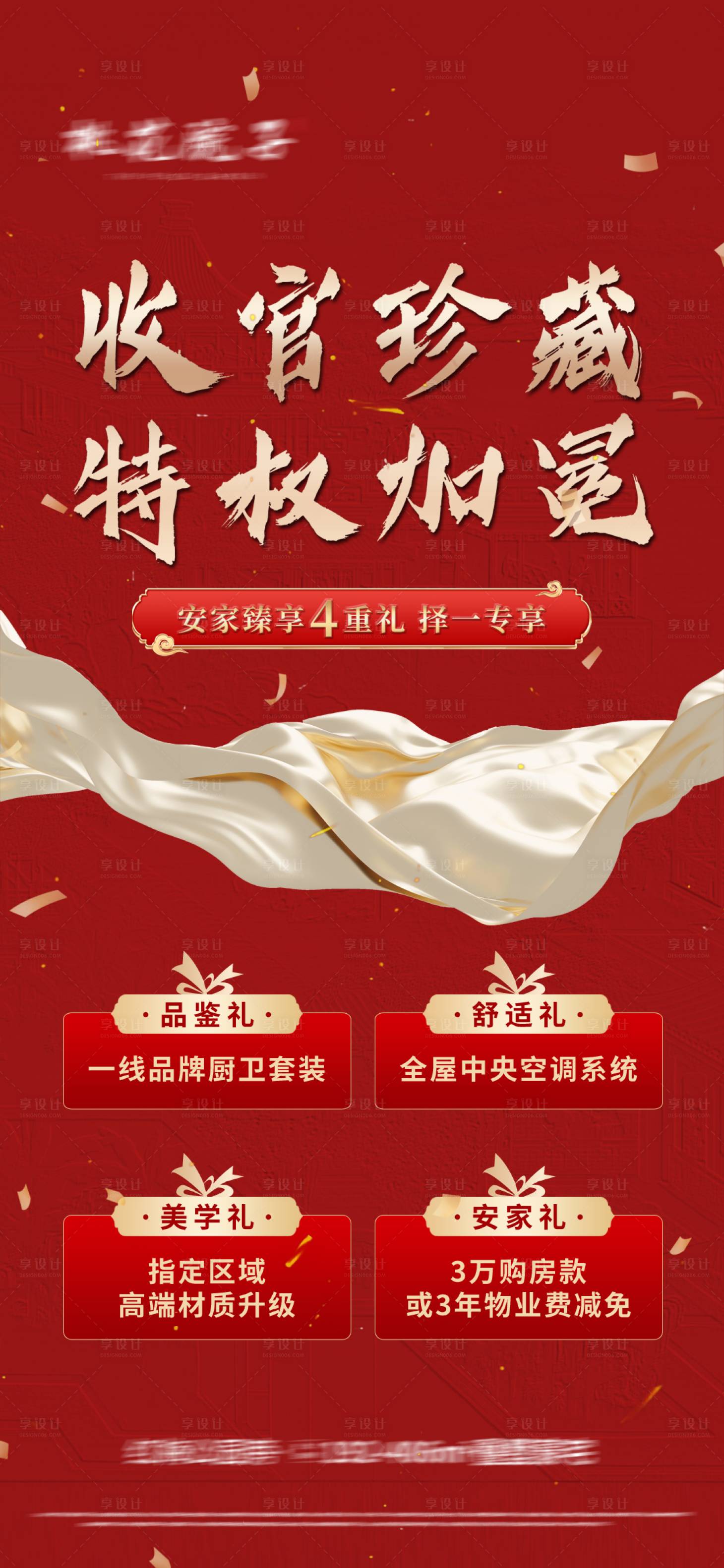 源文件下载【享设计】搜索编号：26270034371864689【收官珍藏】