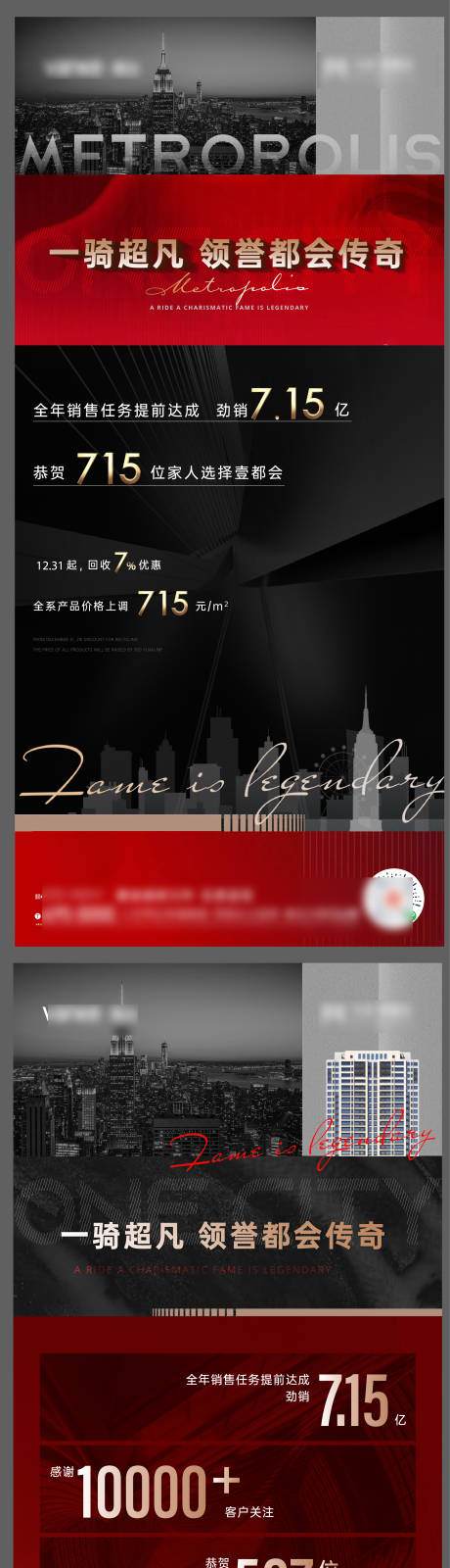 源文件下载【享设计】搜索编号：93450034703882587【地产热销涨价海报】