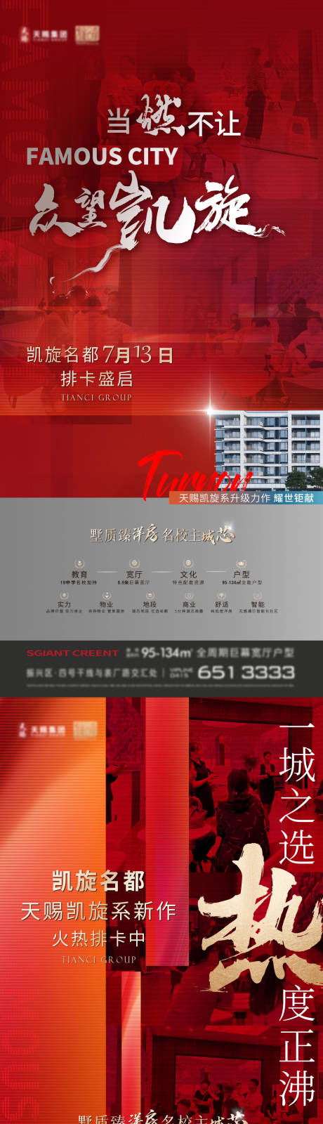 源文件下载【享设计】搜索编号：62570034723568012【地产花园洋房】