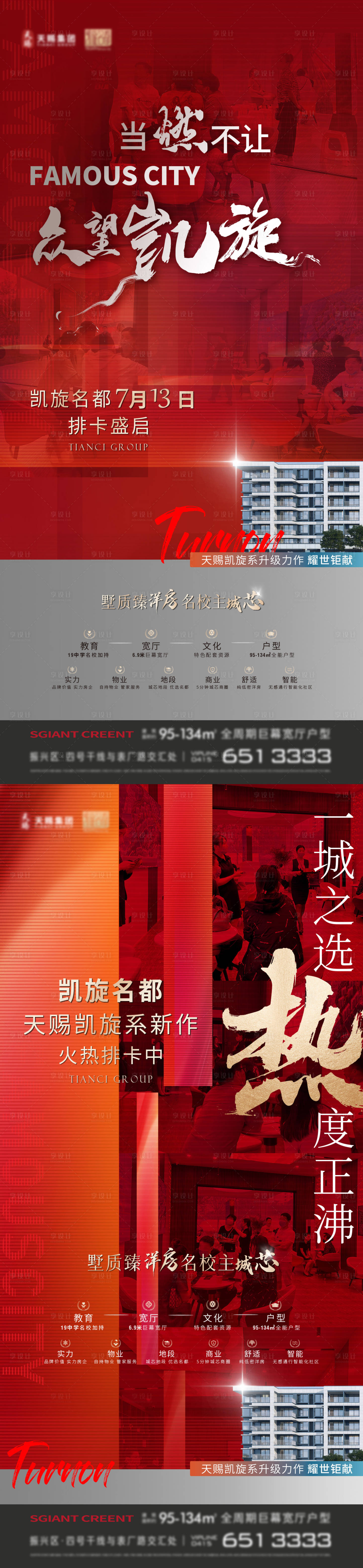 源文件下载【享设计】搜索编号：62570034723568012【地产花园洋房】