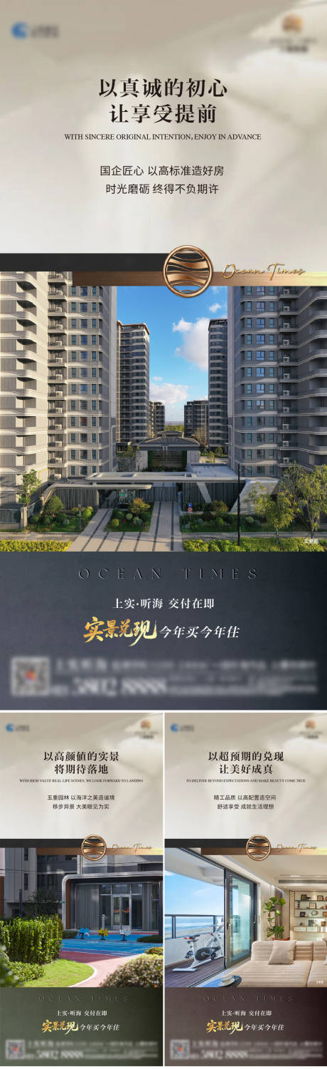 源文件下载【享设计】搜索编号：46310034325791177【地产实景呈现海刷屏】