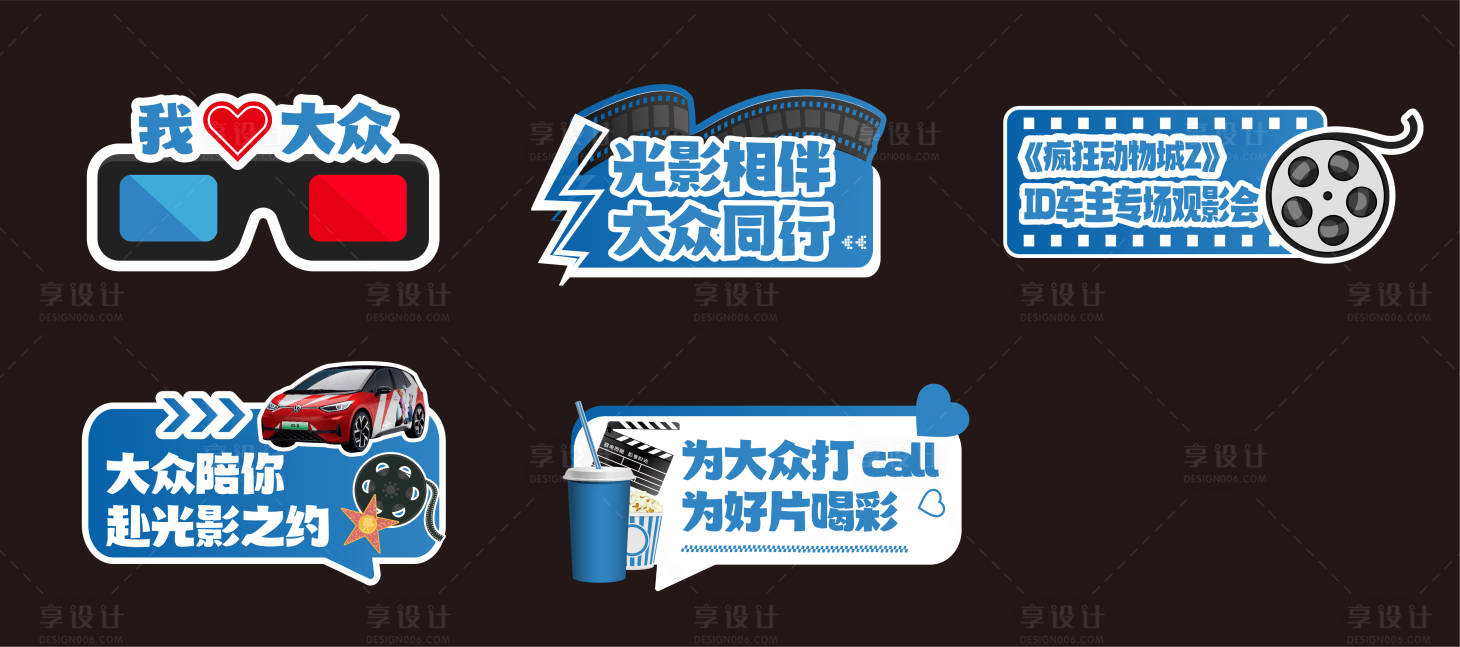 源文件下载【享设计】搜索编号：56300034774494344【汽车活动手举牌】