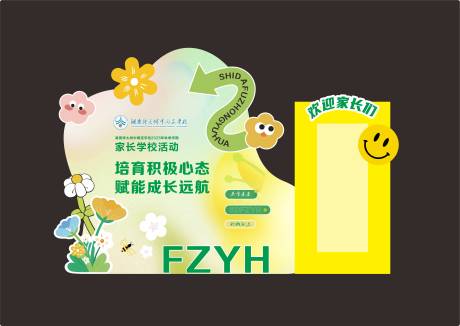 源文件下载【享设计】搜索编号：21830034306658195【鲜花美陈】