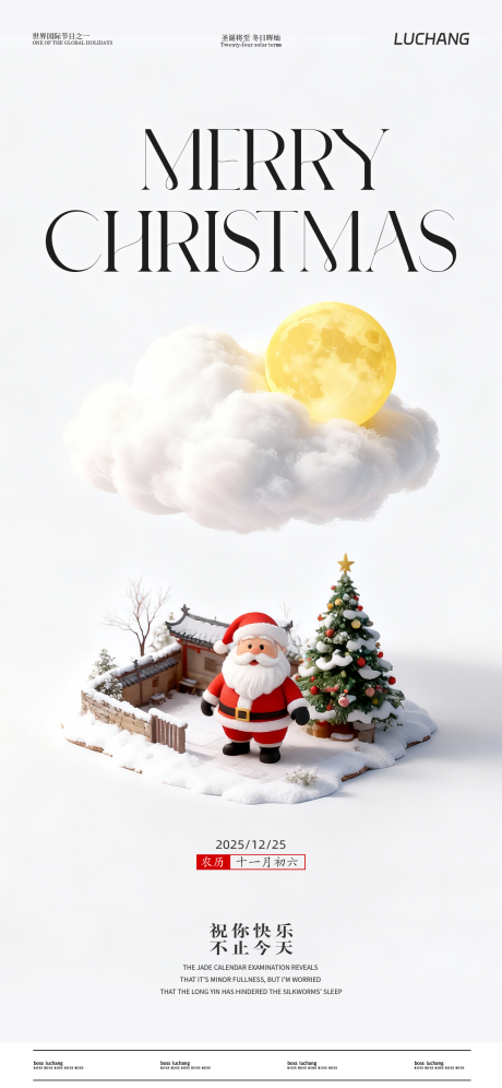 源文件下载【享设计】搜索编号：97970034425025697【圣诞节】