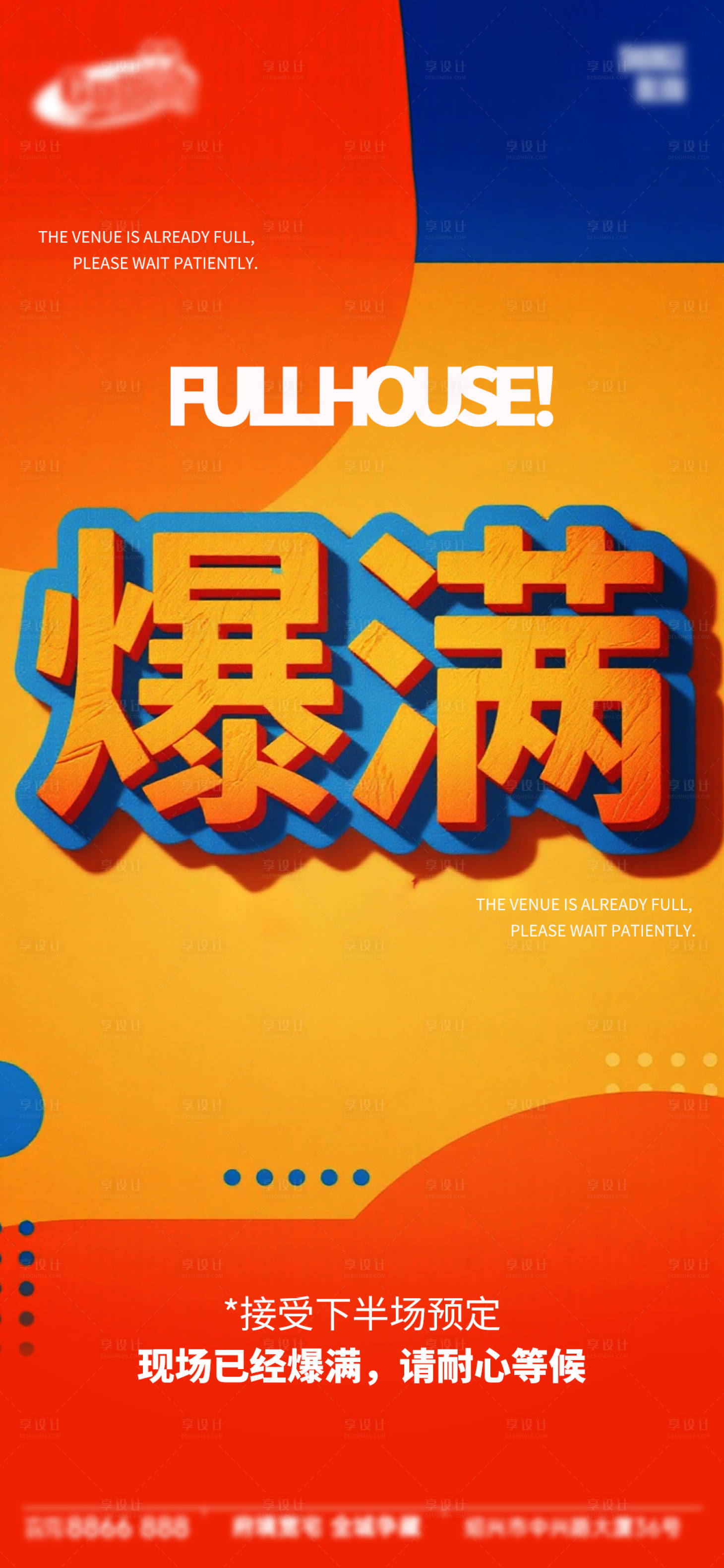 源文件下载【享设计】搜索编号：64060034450774499【酒吧日常宣传创意海报】