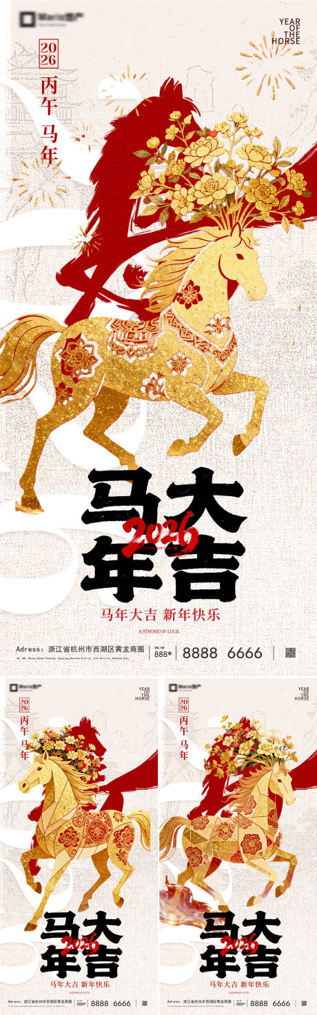 源文件下载【享设计】搜索编号：73150034378065820【2026马年丙午年海报】