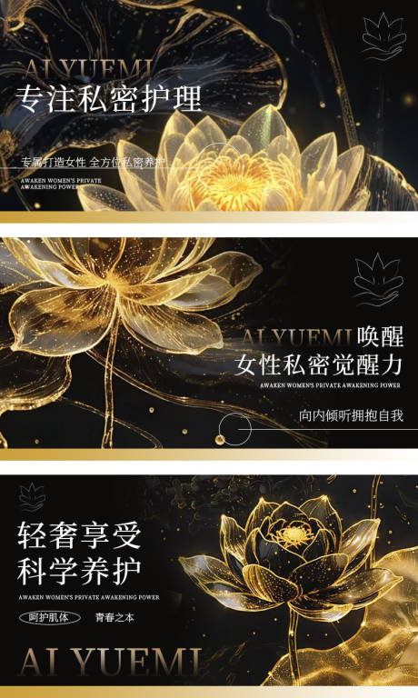 源文件下載【享設計】搜索編號：94030034369455211【私密養護輪播圖】