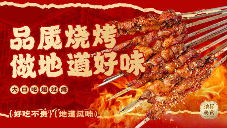 源文件下載【享設計】搜索編號：10090034491324262【餐飲宣傳潮流海報展板】