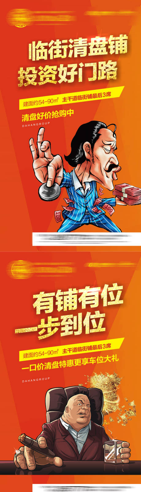 源文件下载【享设计】搜索编号：43620034626348102【商铺广告】