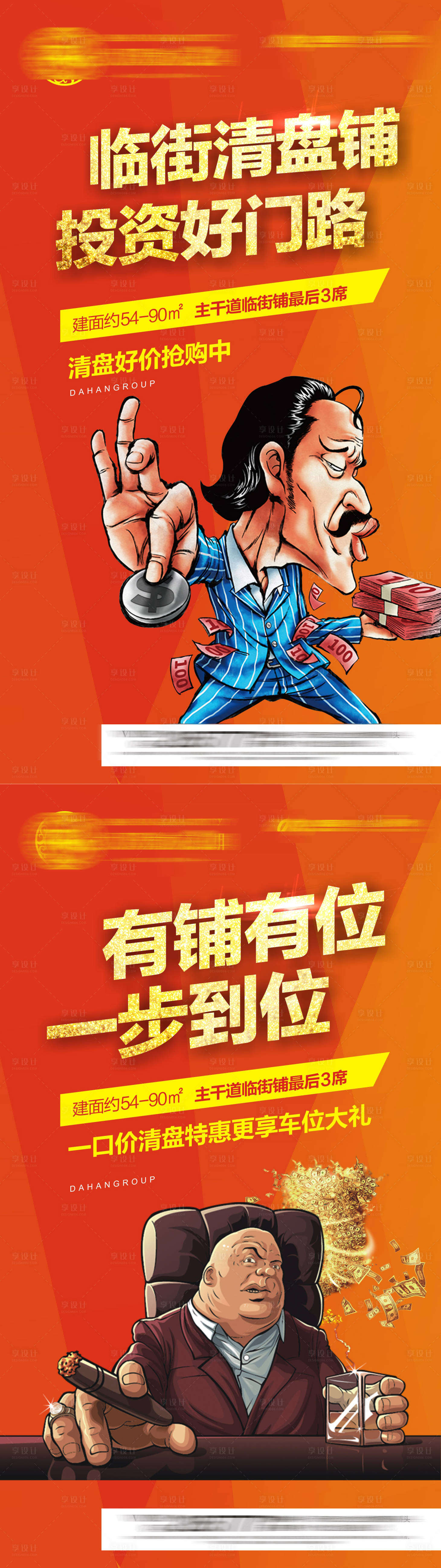 源文件下载【享设计】搜索编号：43620034626348102【商铺广告】