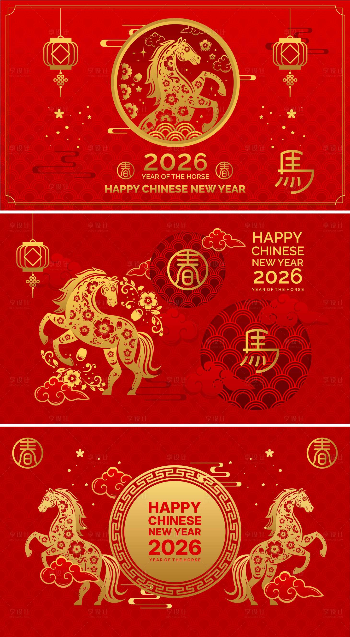 源文件下载【享设计】搜索编号：44110034707851194【2026马年新年活动背景板】