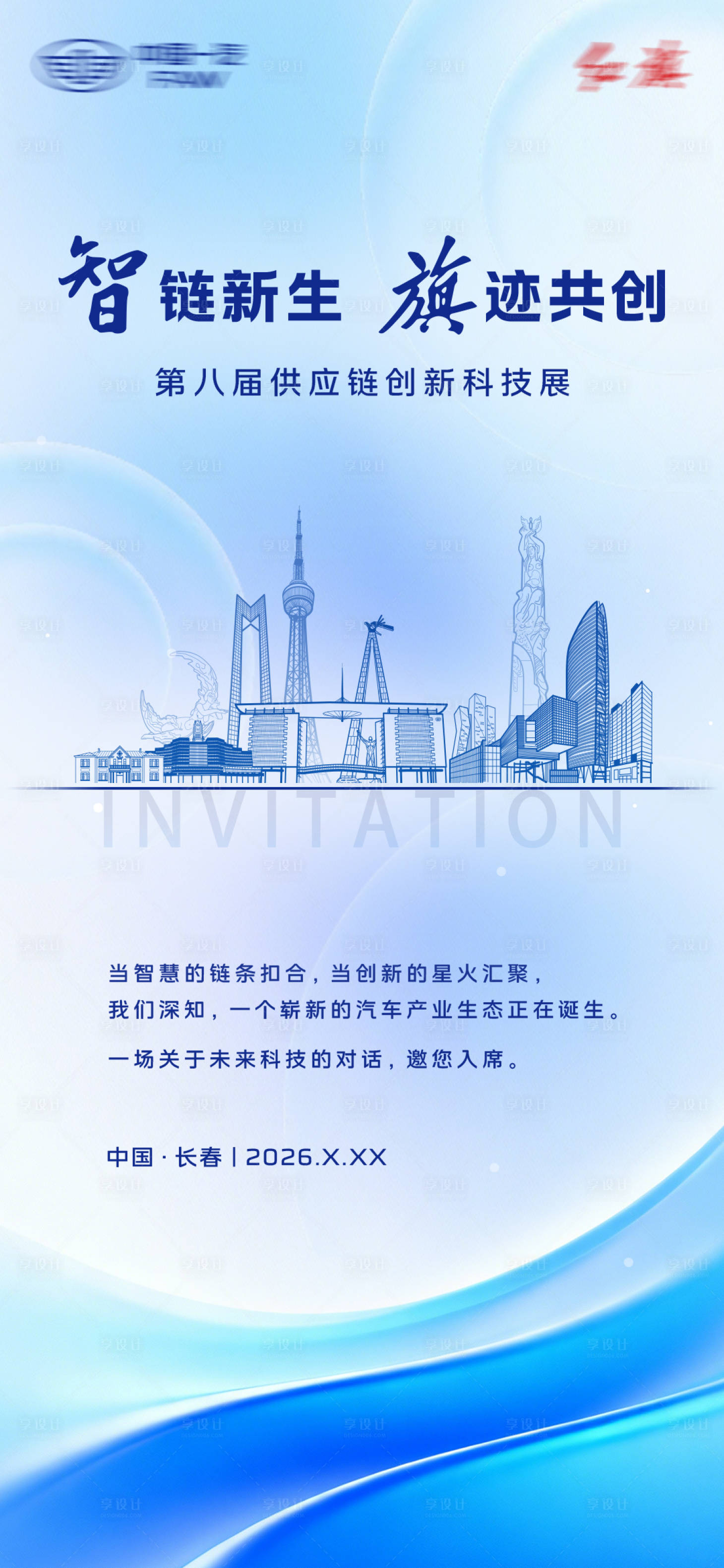 源文件下载【享设计】搜索编号：16170034493577937【科技感 】