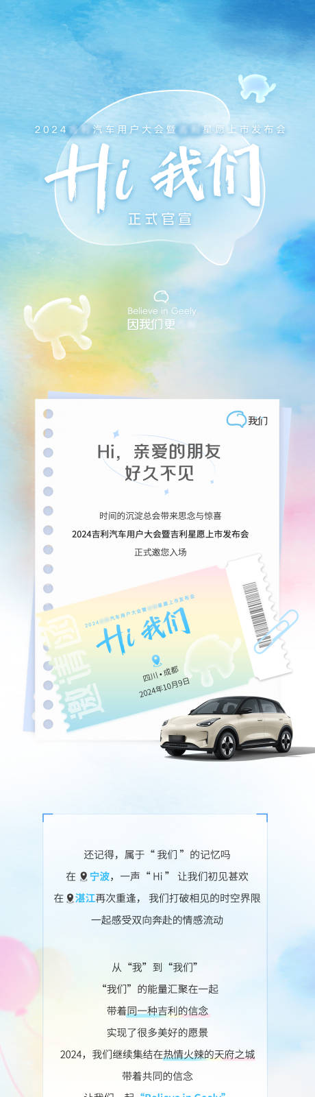 源文件下载【享设计】搜索编号：47980034576205557【用户官宣长图】