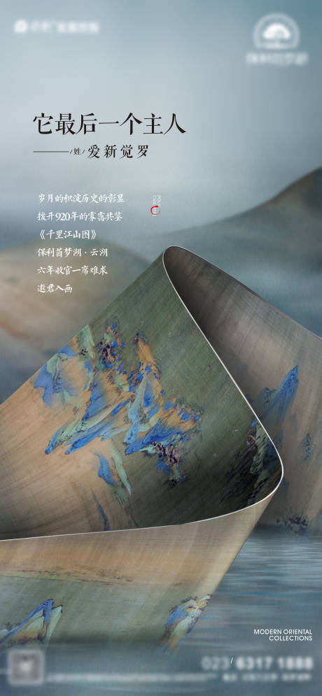 源文件下载【享设计】搜索编号：50070034354151417【地产博物馆单图】