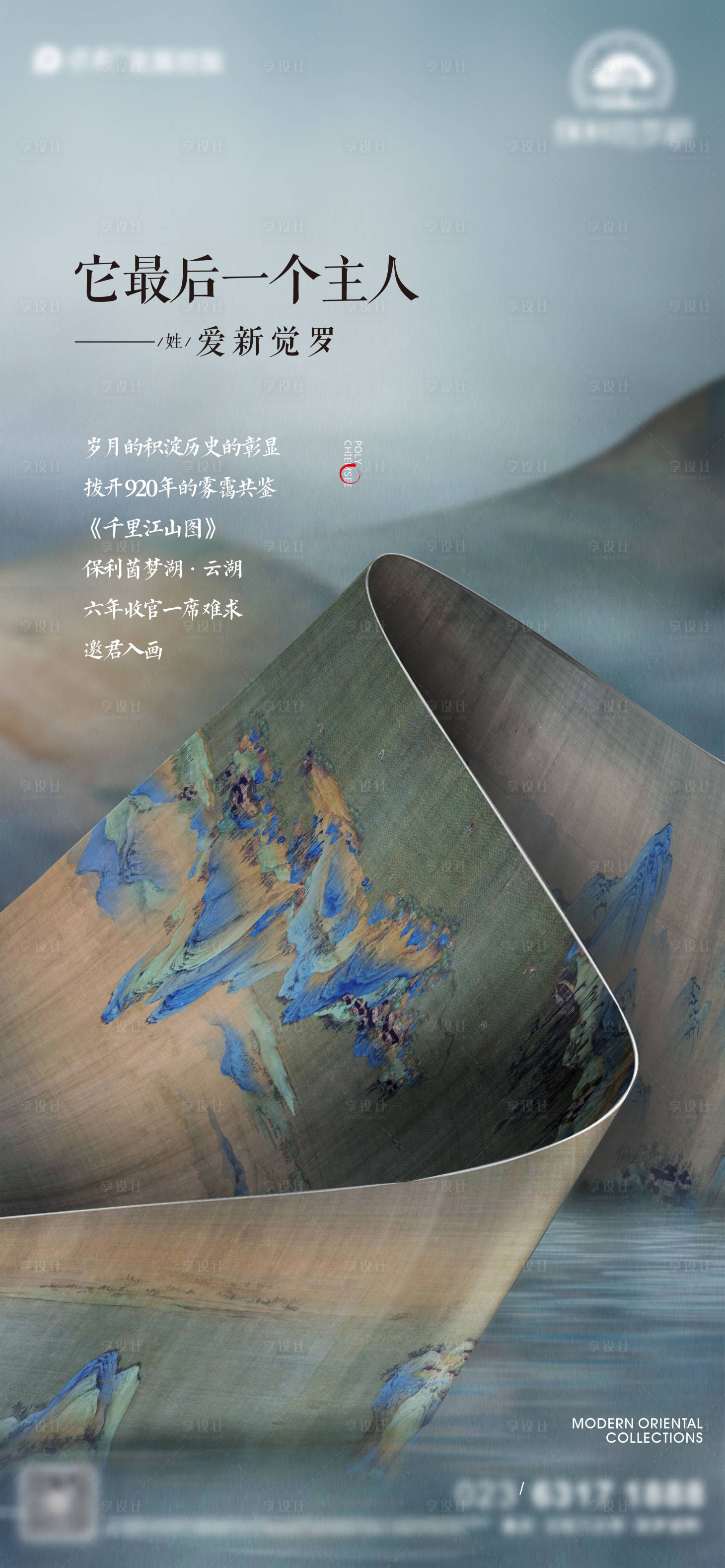 源文件下载【享设计】搜索编号：50070034354151417【地产博物馆单图】