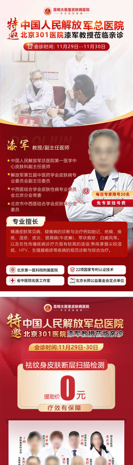 源文件下载【享设计】搜索编号：68280034575355604【专家坐诊宣传】