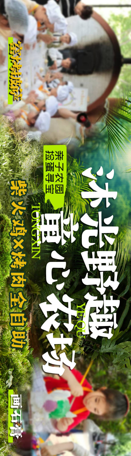 源文件下载【享设计】搜索编号：43450034571097510【农场玩趣】