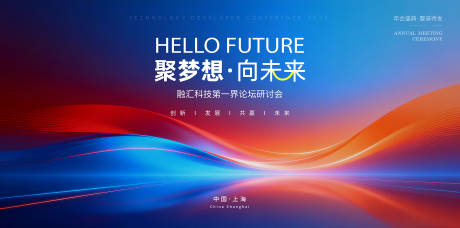 源文件下载【享设计】搜索编号：67090034799752304【会议活动背景板】