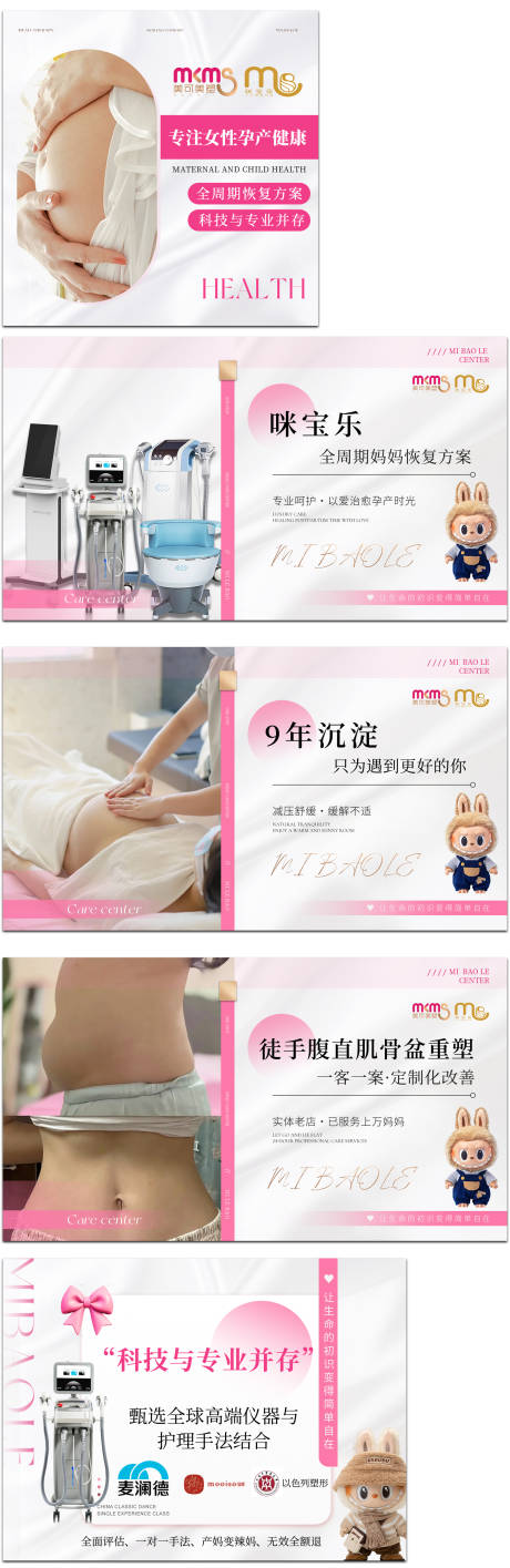 源文件下载【享设计】搜索编号：10520034387816459【孕产母婴修护banner】