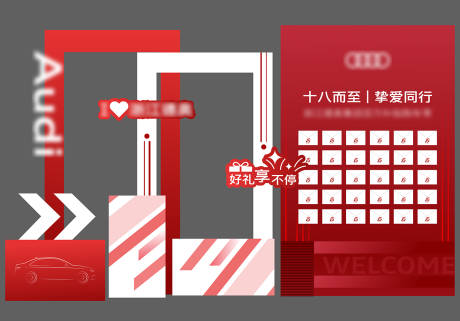 源文件下载【享设计】搜索编号：42560034372113852【周年店庆美陈】