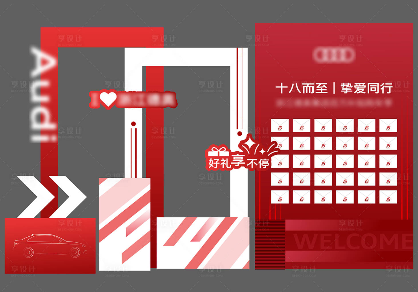 源文件下载【享设计】搜索编号：42560034372113852【周年店庆美陈】