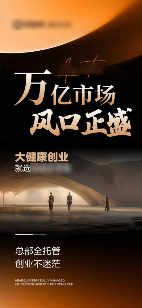 源文件下载【享设计】搜索编号：38620032098648060【招商活动政策海报】