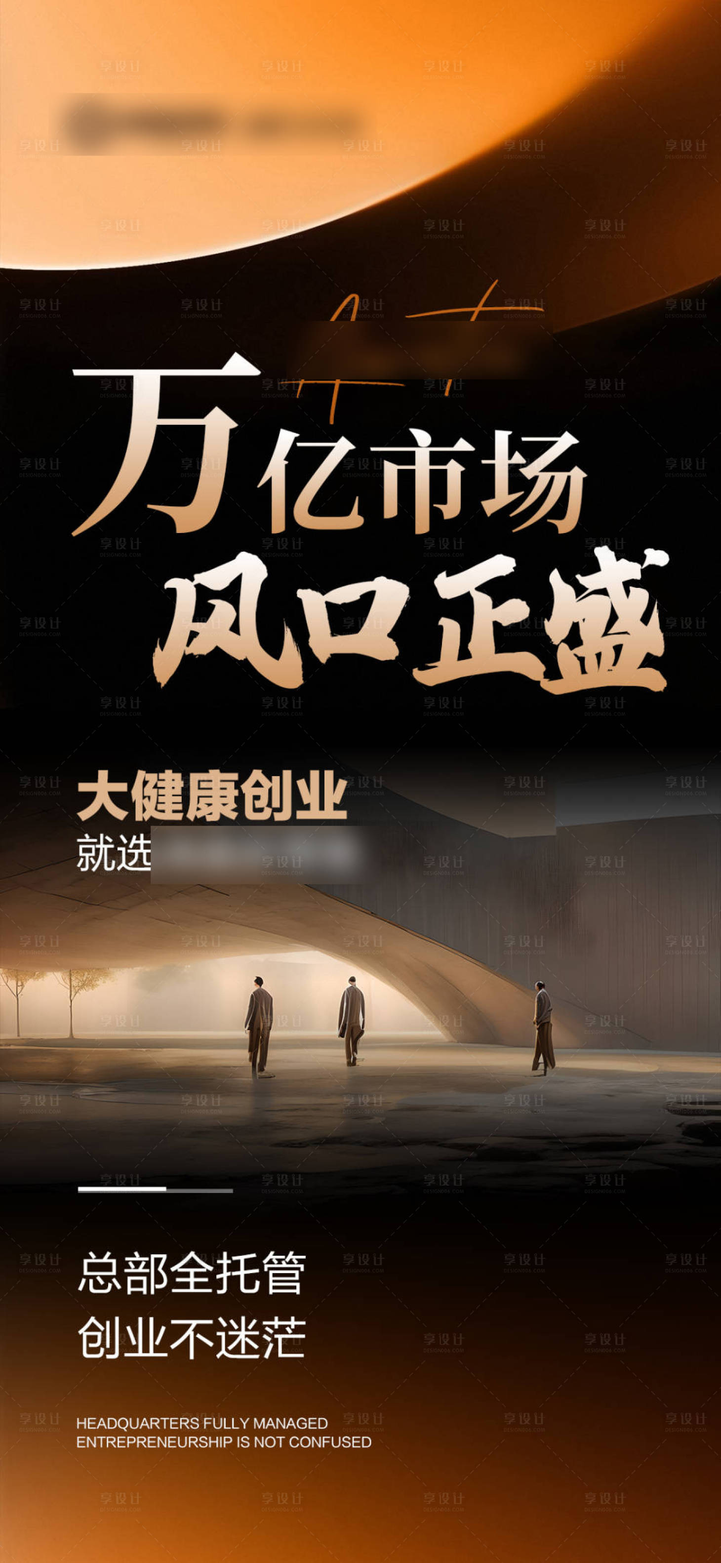 源文件下载【享设计】搜索编号：38620032098648060【招商活动政策海报】