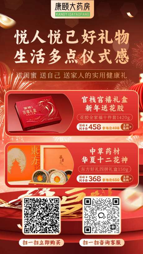 源文件下载【享设计】搜索编号：89100034665044224【大药坊花胶活动海报】