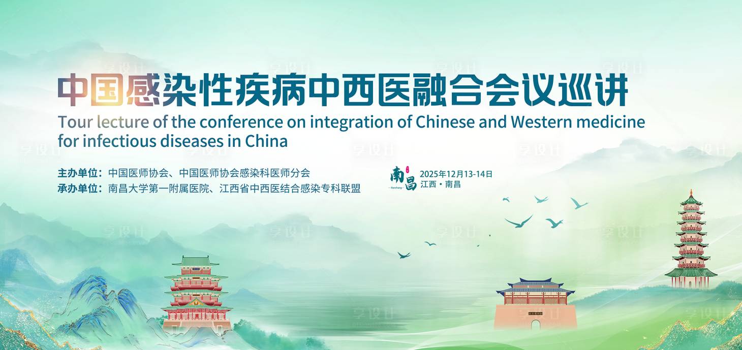 源文件下載【享設計】搜索編號：92160034479141089【發展大會】